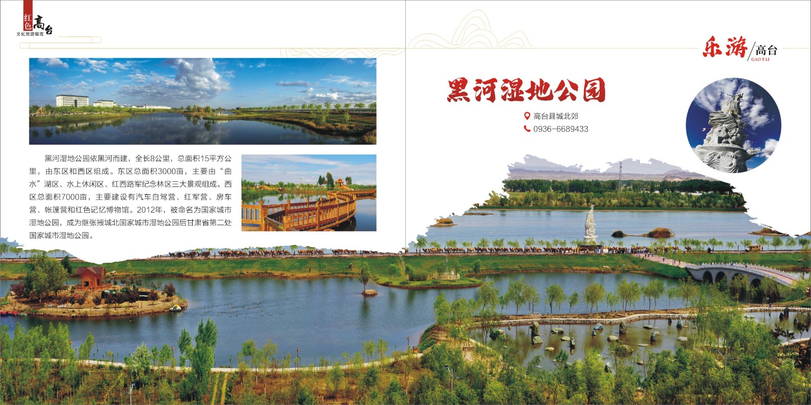 高台文旅(11)