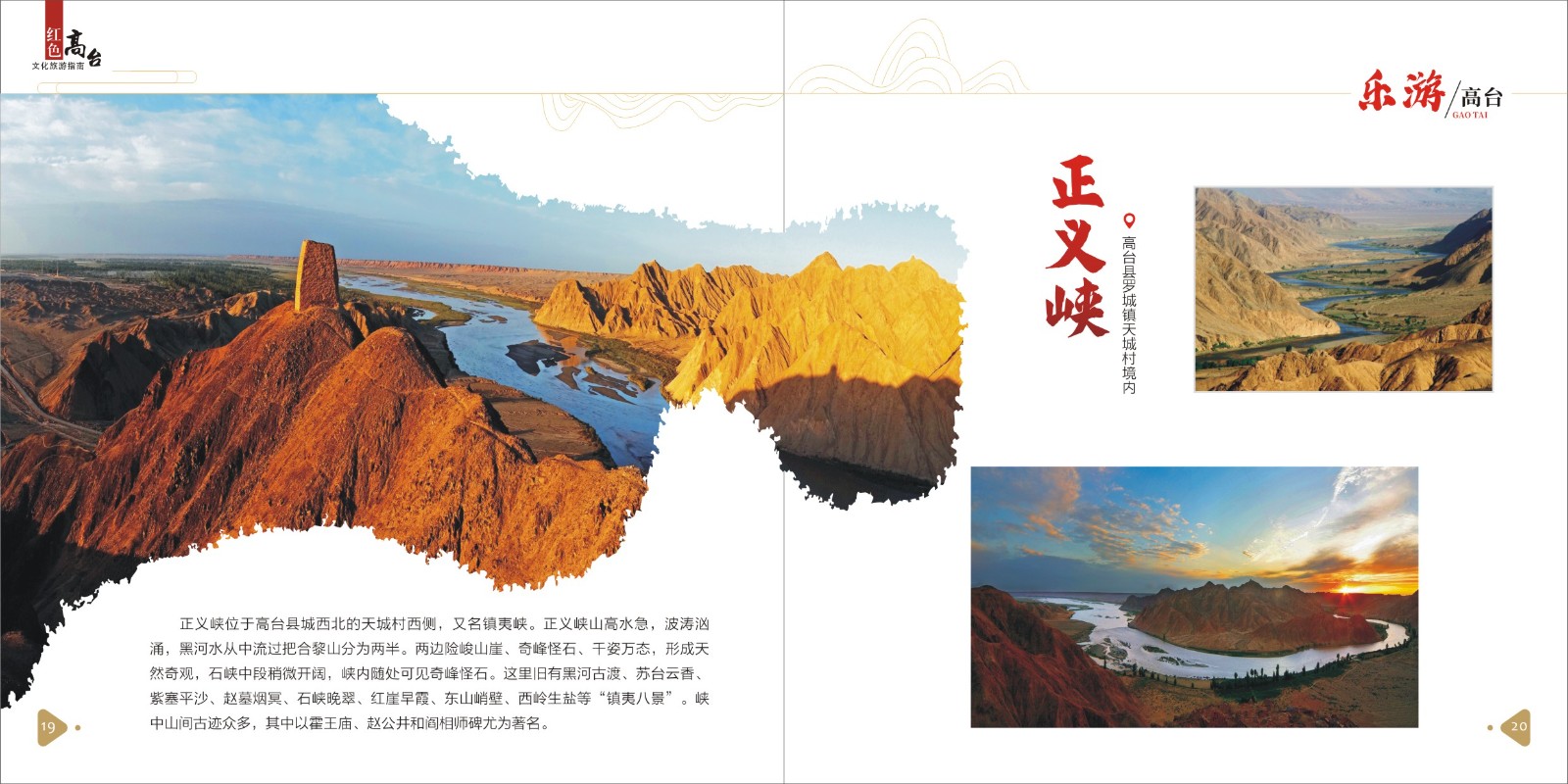高台文旅(13)