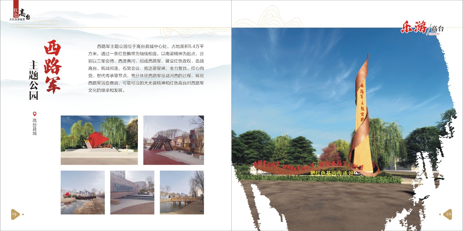 高台文旅(15）