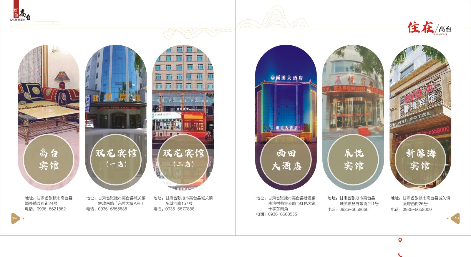 高台文旅(26)