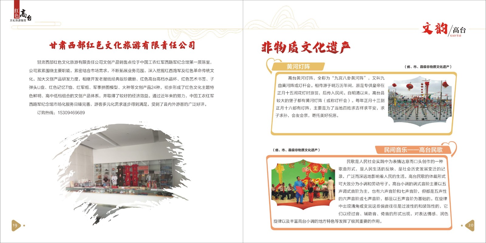 高台文旅（31）