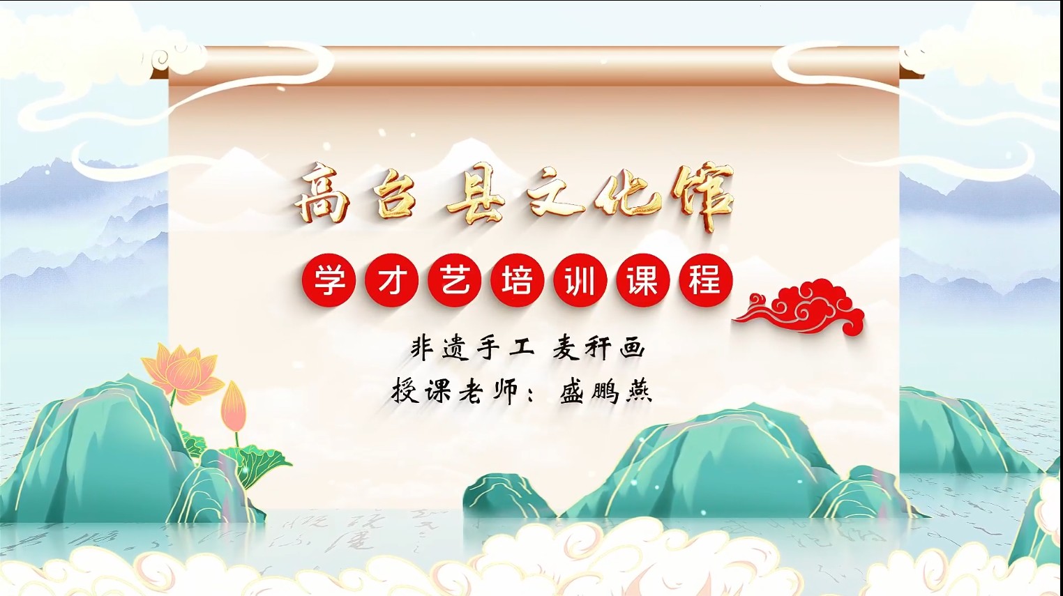 麦秆画