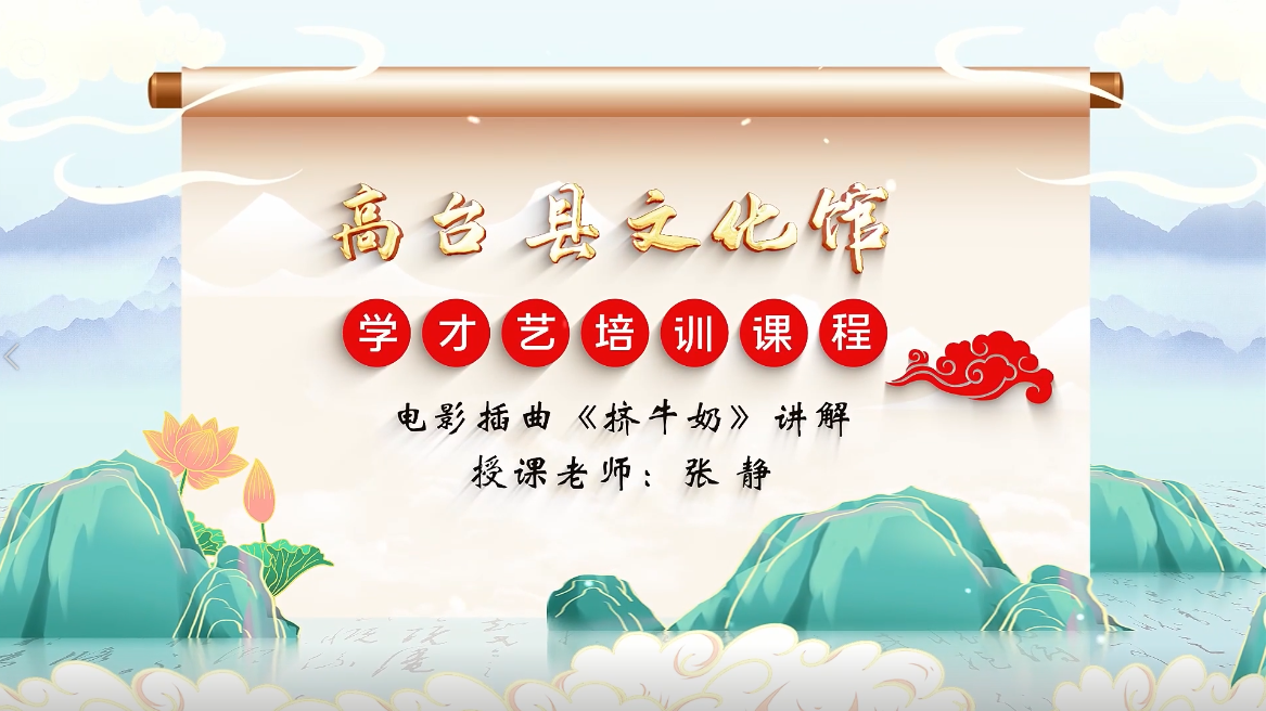 古筝《挤牛奶》赏析