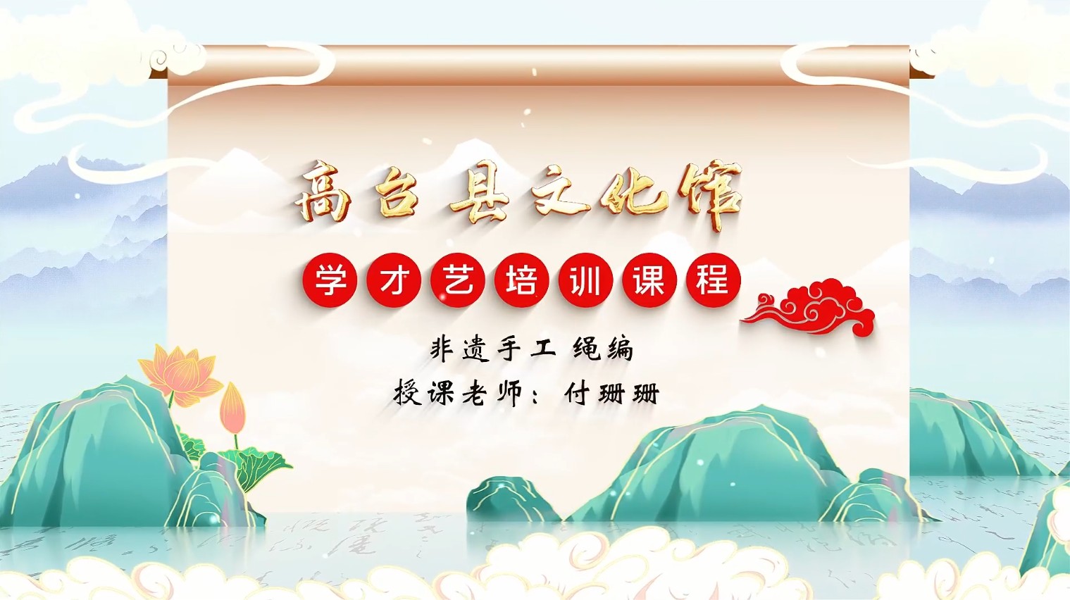 绳编