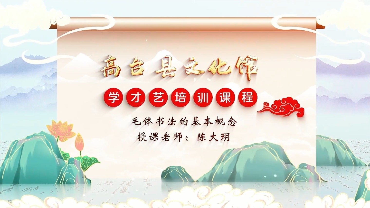 毛体书法基本概念
