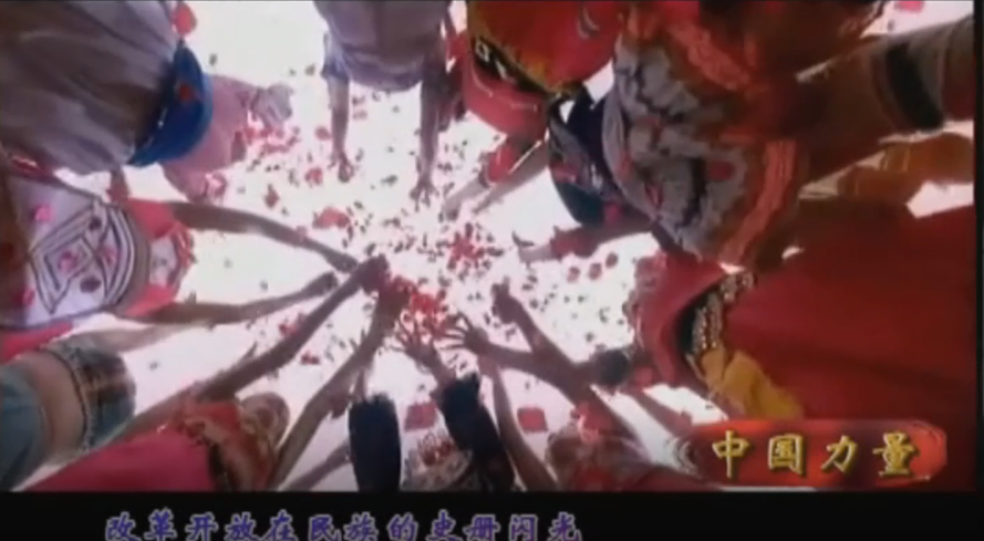 《中国力量》