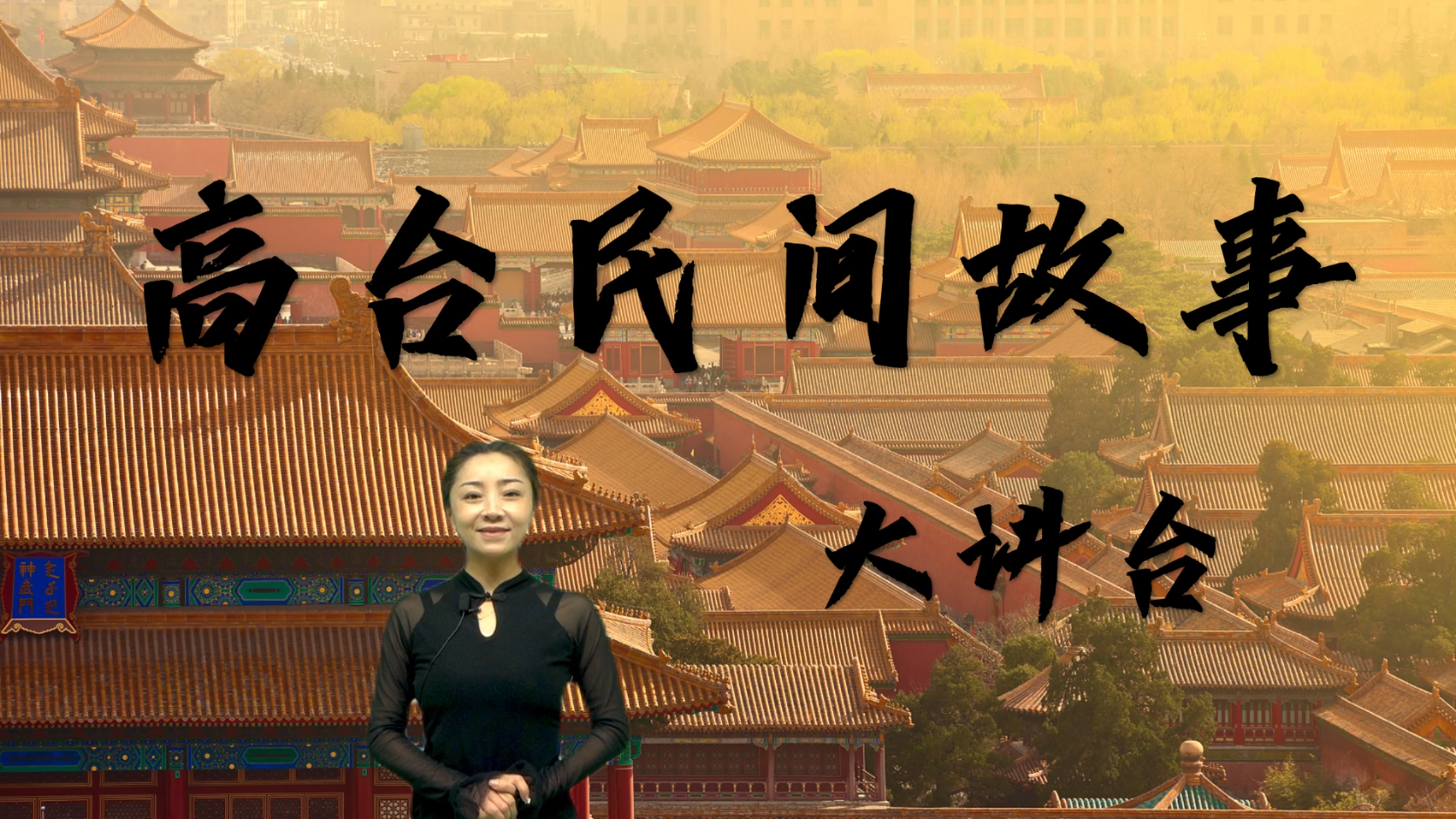 刘艳琳《石榴的传说》