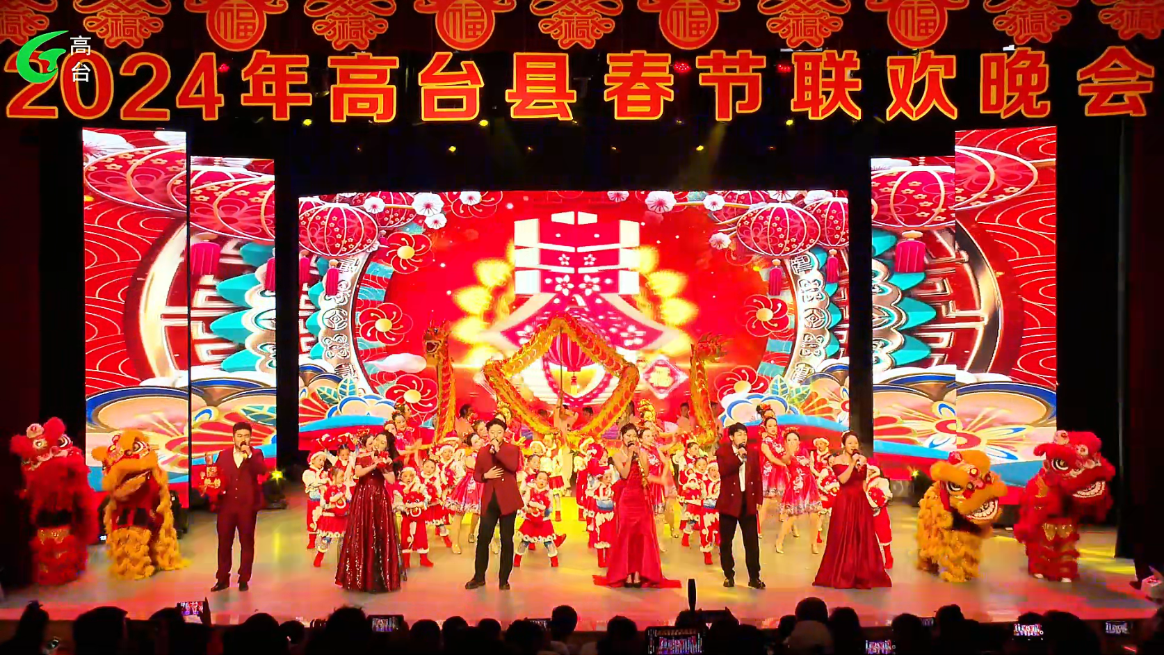 开场舞 《金龙贺岁》