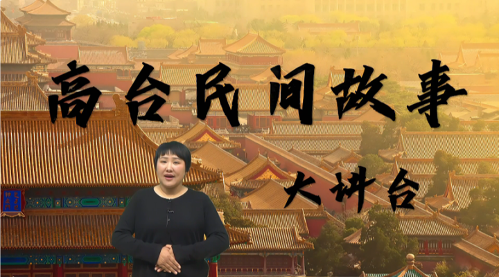 《南北二山的传说》民间故事