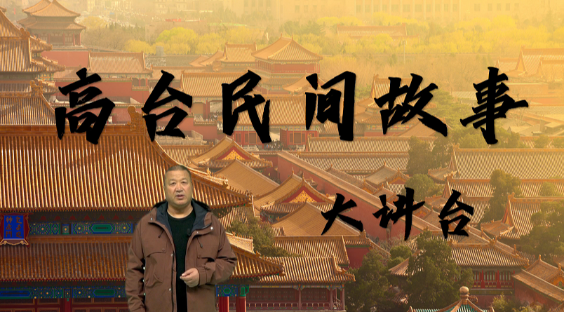 《父亲为何称老子》