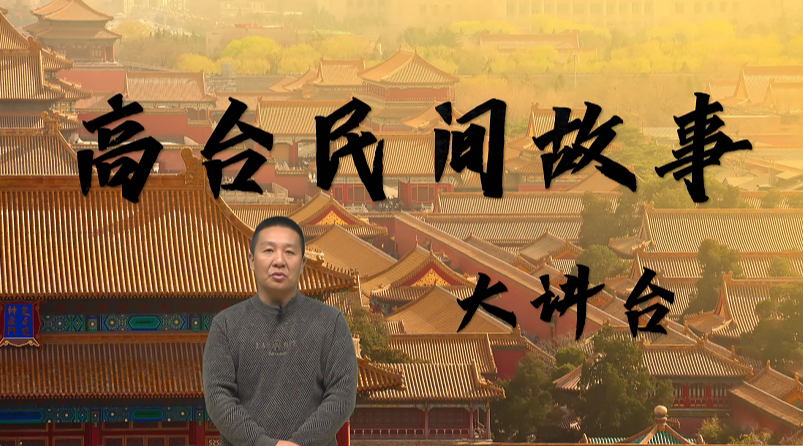 《关帝显灵退盗贼》