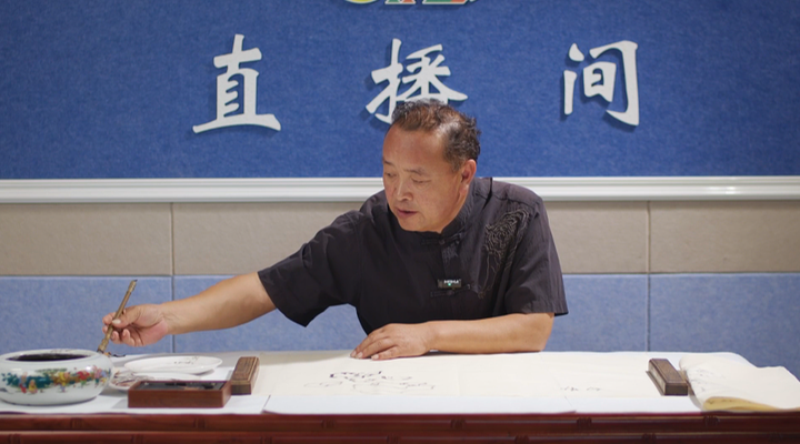 国画山石基本画法（慕课）