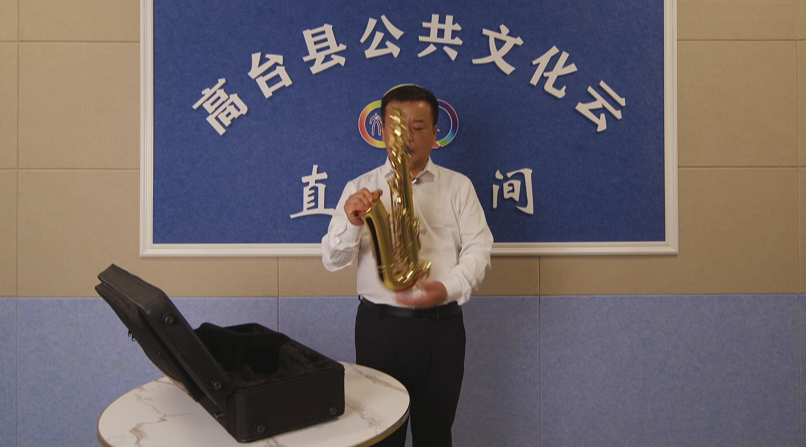 萨克斯