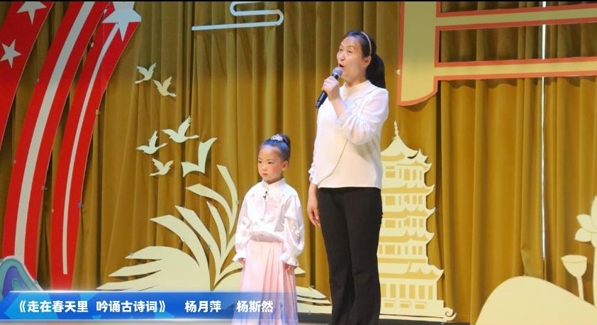《走在春天里吟诵古诗词》
