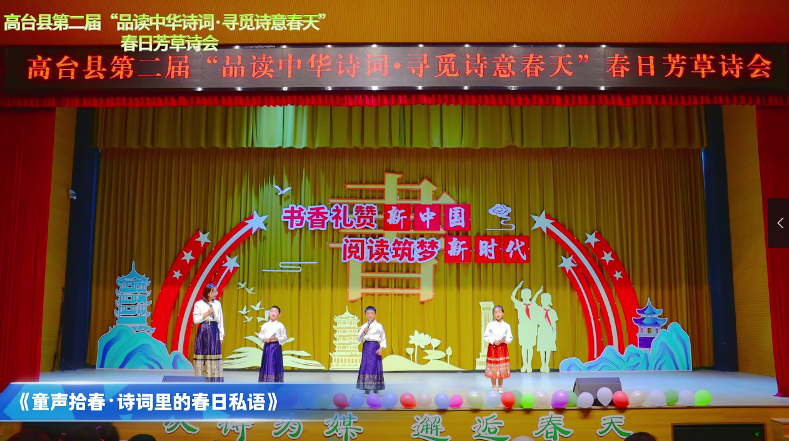 《童声拾青·诗词里的青日私语》