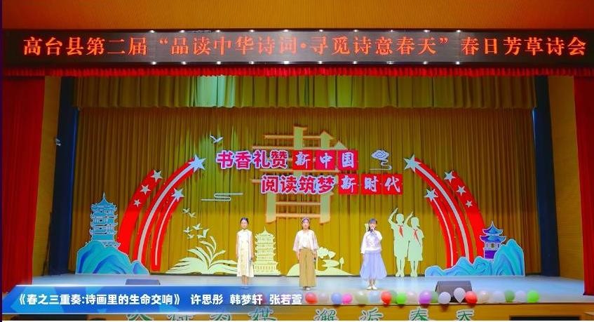 《春之三重奏:诗画里的生命交响》